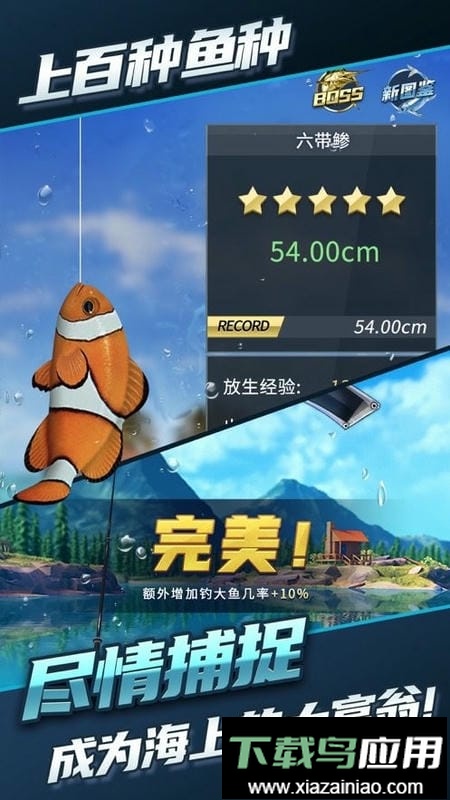 钓鱼达人游戏最新版截图3