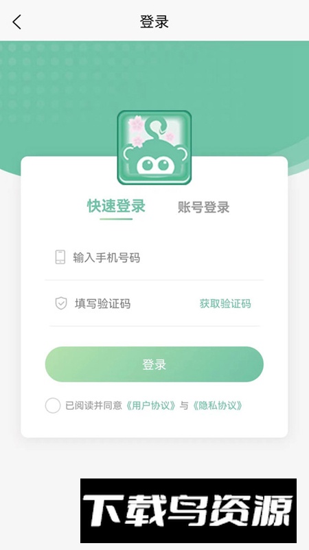 清尾猴app免费版(美妆清货app)截图