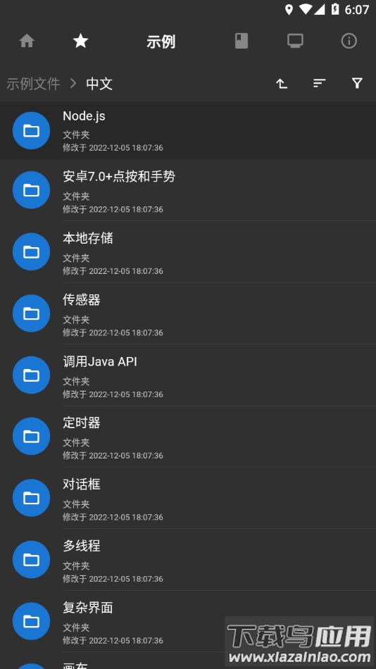 AutoJsPro app最新版截图3