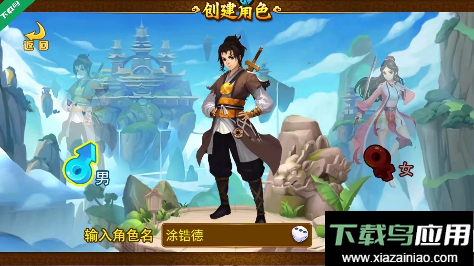 塔防西游记官方正版下载最新版截图2