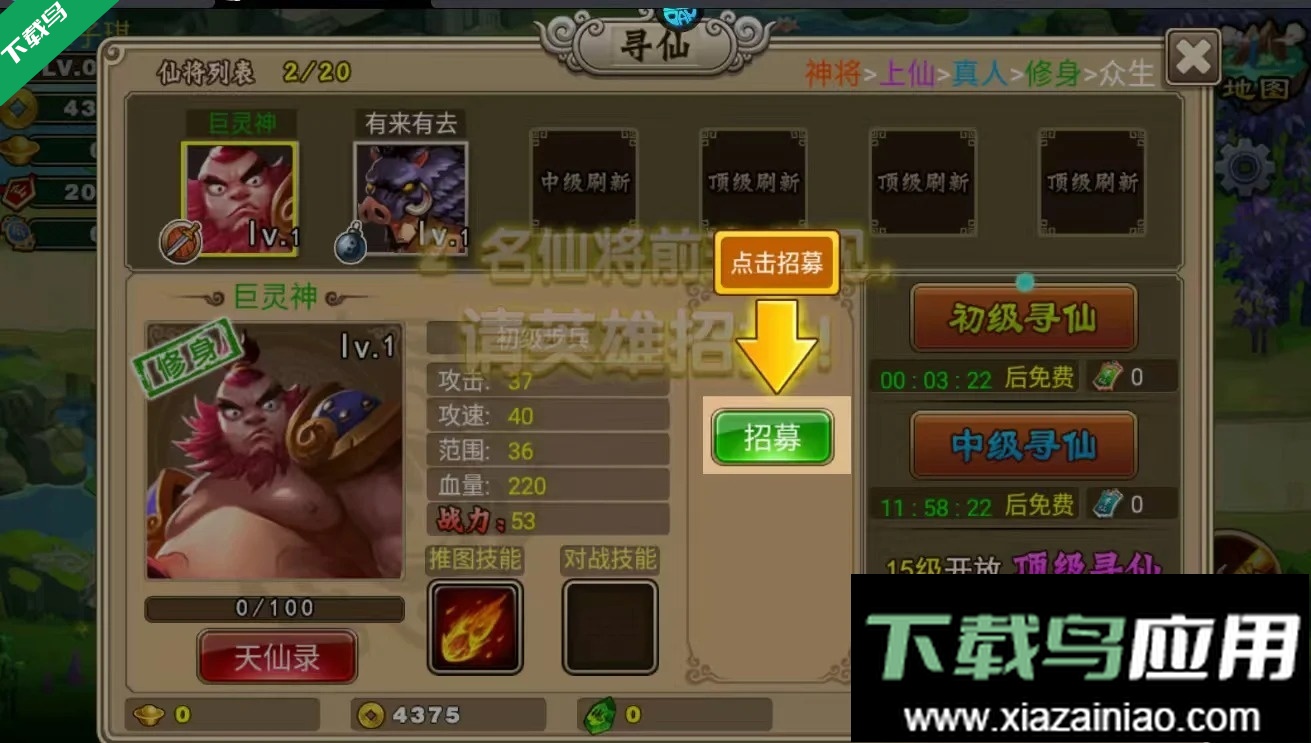 塔防西游记官方正版下载最新版截图6