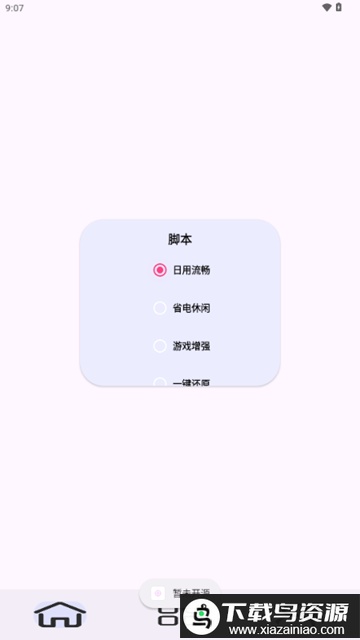 Kbattery-S官方正版最新版截图1