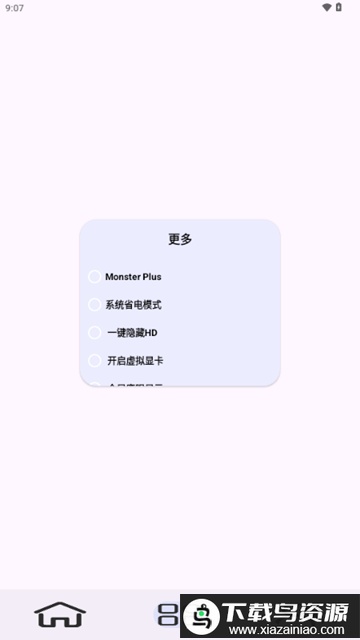 Kbattery-S官方正版最新版截图2