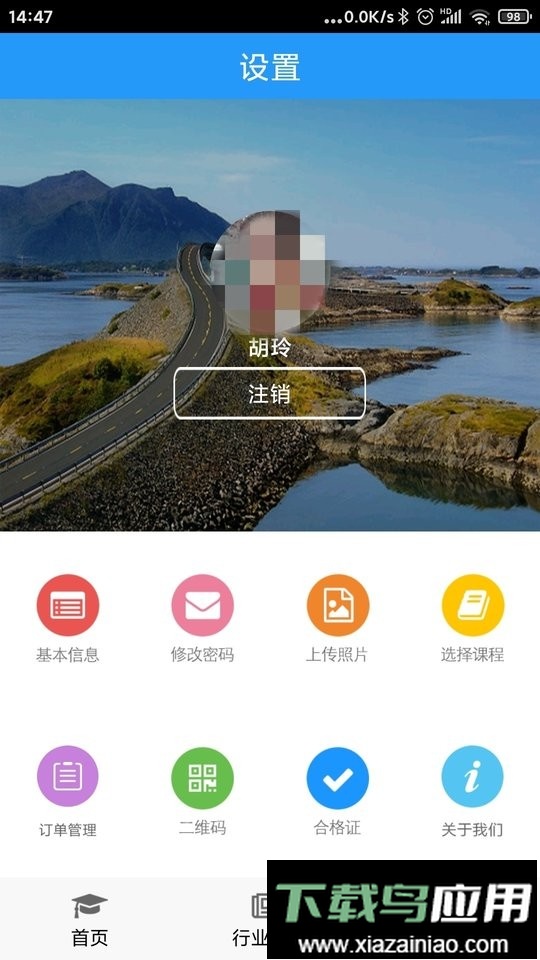 司机伙伴最新版本最新版截图3