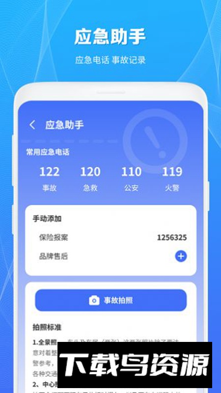 充电桩查询软件官方版最新版截图3