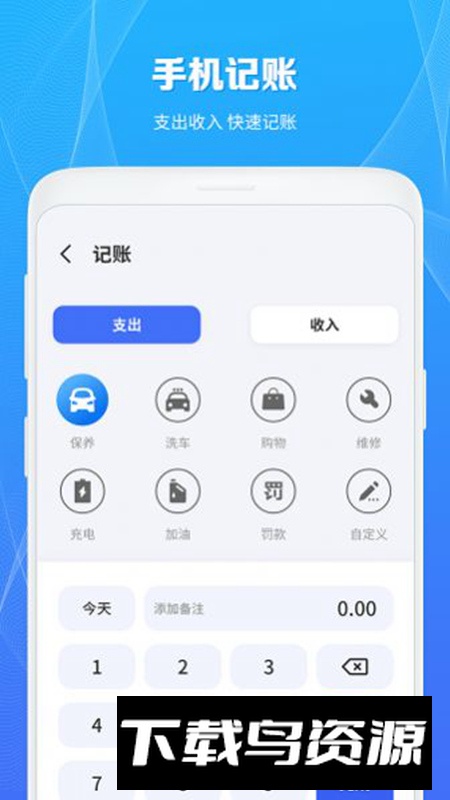 充电桩查询软件官方版最新版截图5