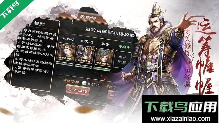 超级群英传最新版本下载最新版截图3