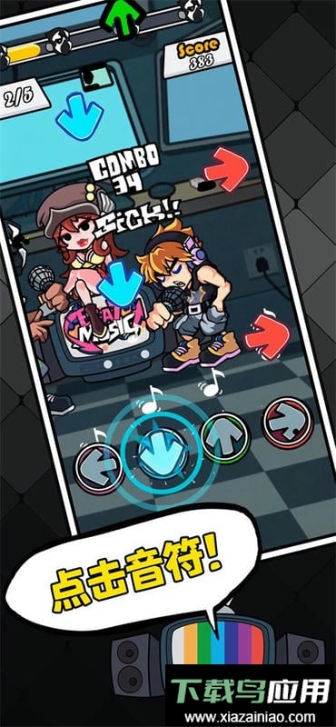 节奏对战2024最新版截图