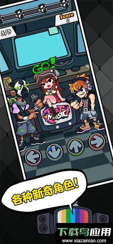 节奏对战2024最新版截图