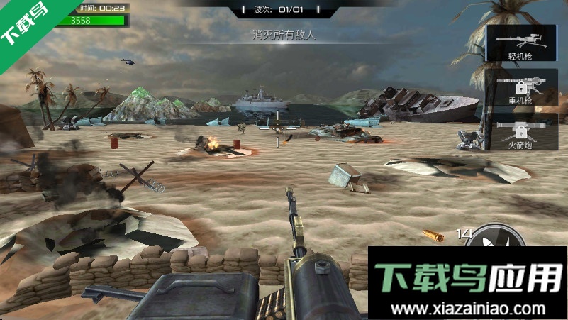 抢滩登陆3D游戏下载截图4