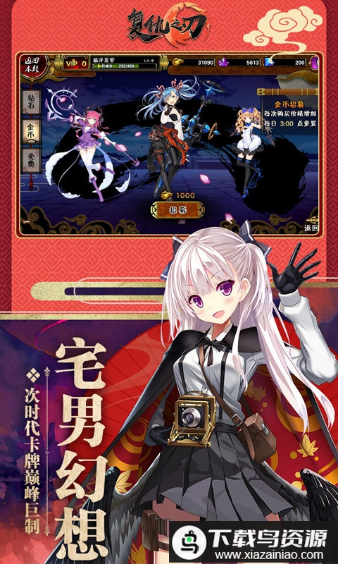 复仇之刃官方版最新版截图2