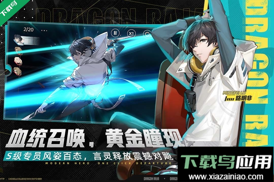 龙族卡塞尔之门vivo渠道服下载最新版截图2