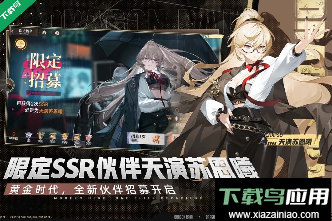 龙族卡塞尔之门vivo渠道服下载最新版截图3