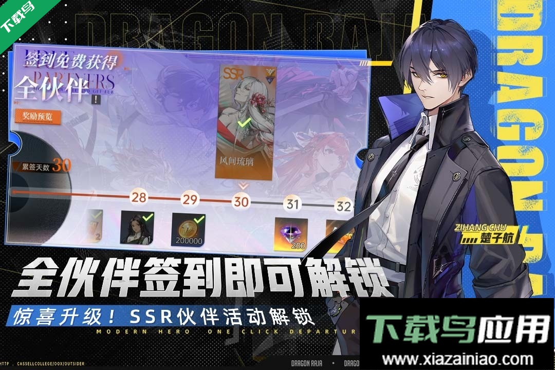 龙族卡塞尔之门vivo渠道服下载最新版截图4