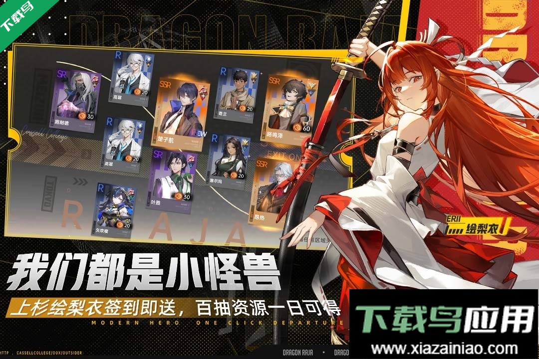 龙族卡塞尔之门vivo渠道服下载最新版截图5