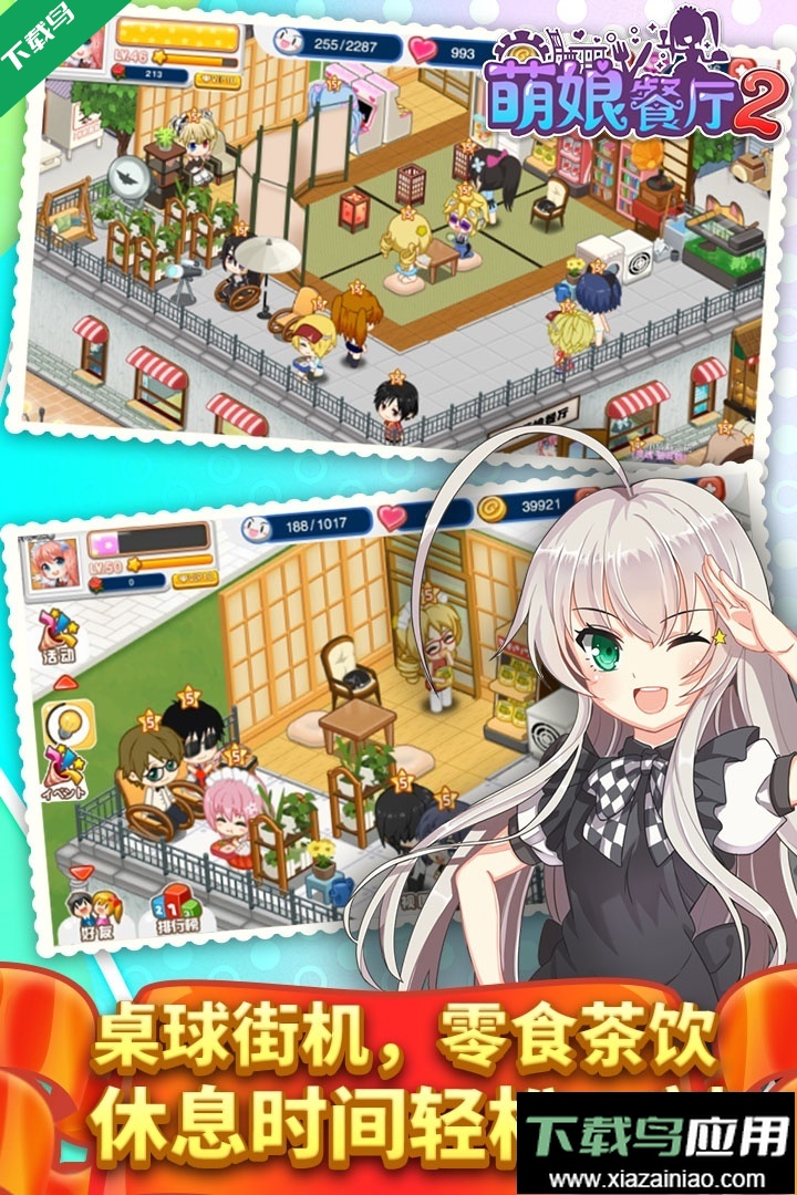 餐厅萌物语官方正版下载最新版截图3