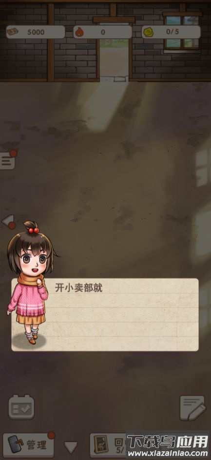 怀旧小卖部游戏下载安装截图3