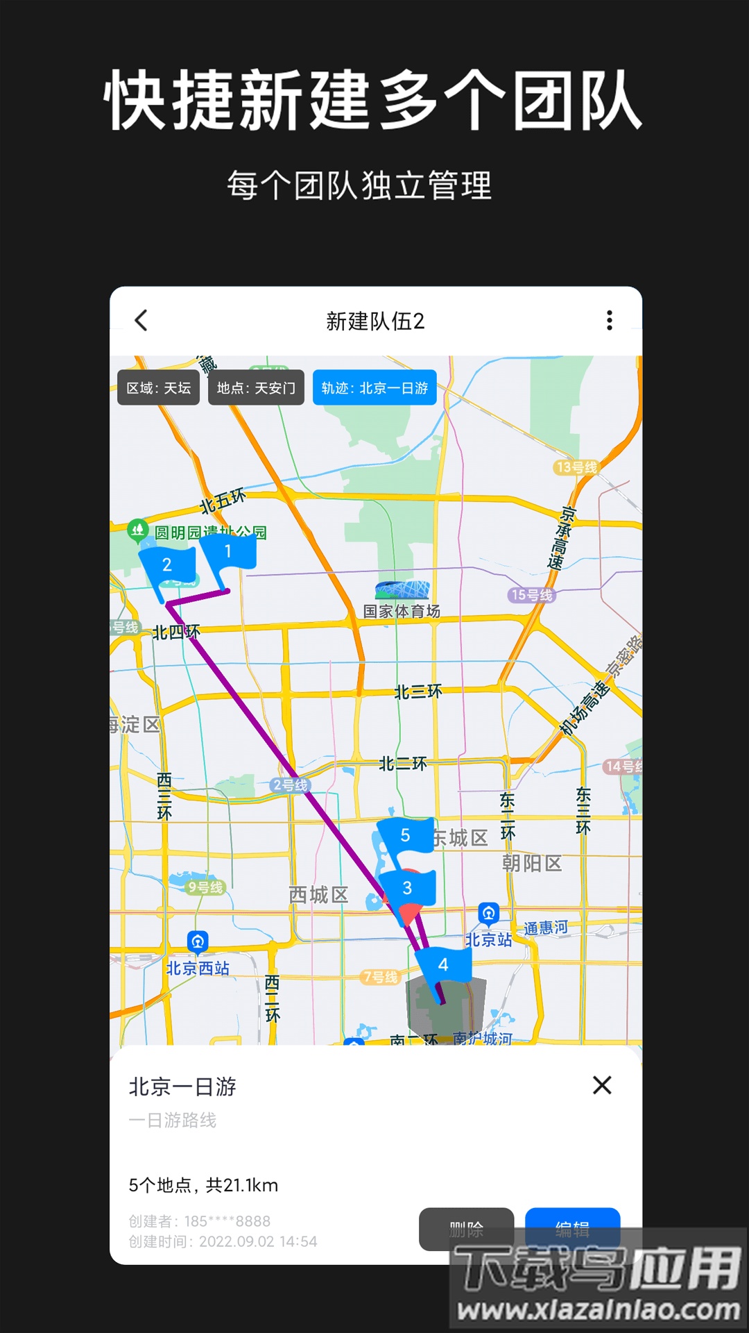 模拟定位地图app截图2