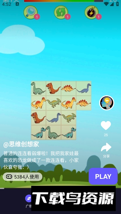 pixdaddy app最新版最新版截图1