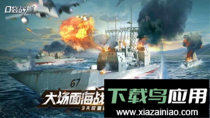 口袋战舰2024最新版最新版截图1