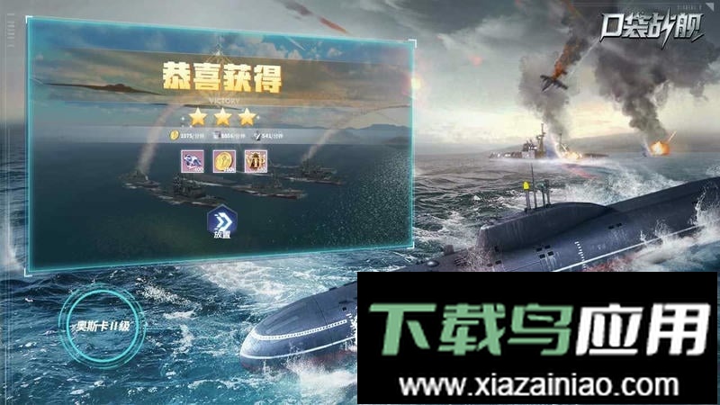 口袋战舰2024最新版最新版截图2