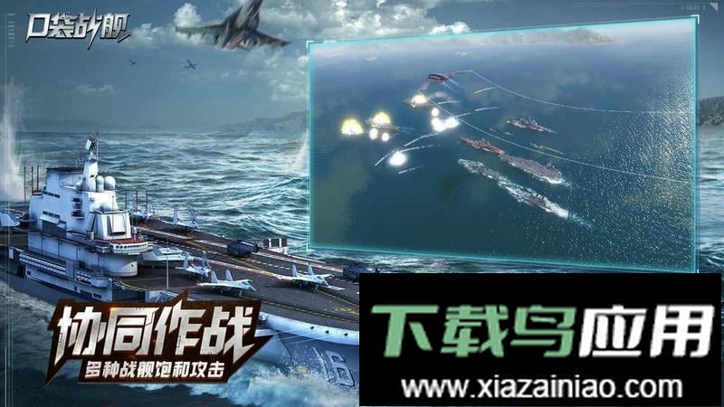 口袋战舰2024最新版最新版截图3