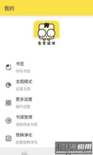 免费追书内置书源版app最新版截图2