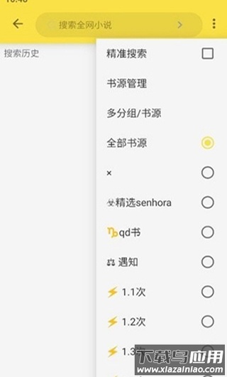 免费追书内置书源版app最新版截图3