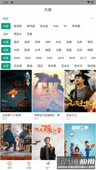 大成影院最新版最新版截图1