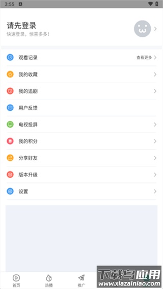 大成影院最新版最新版截图2
