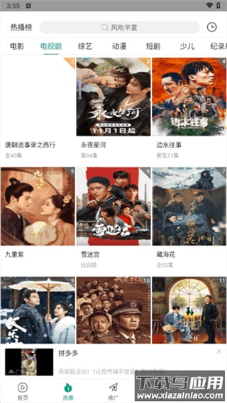 大成影院最新版最新版截图3