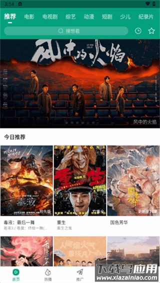 大成影院最新版最新版截图4