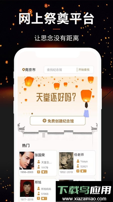 天堂念最新版最新版截图1