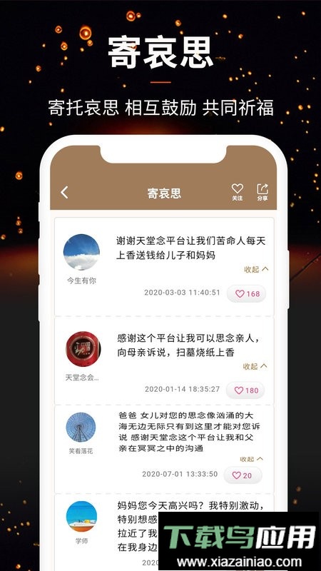天堂念最新版最新版截图2