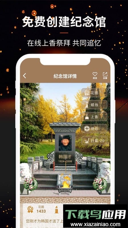 天堂念最新版最新版截图3