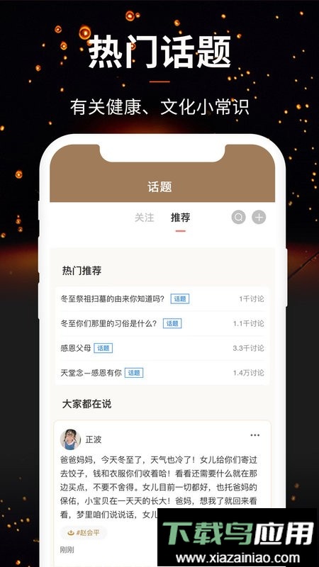 天堂念最新版最新版截图4