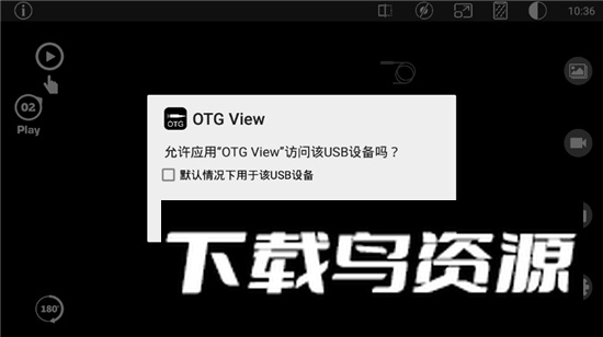 OTG View2(otg远程录像软件手机版apk)最新版截图1