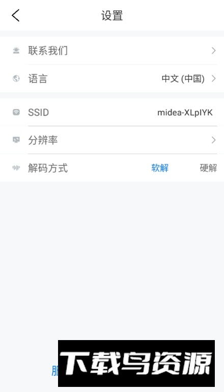 Supereyes官方安卓版最新版截图3