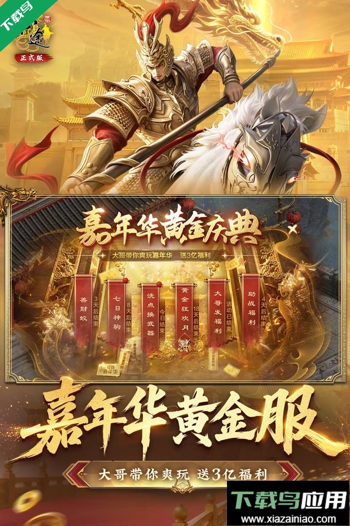 原始征途官方正版下载安装最新版截图2