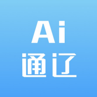 AI通辽app
