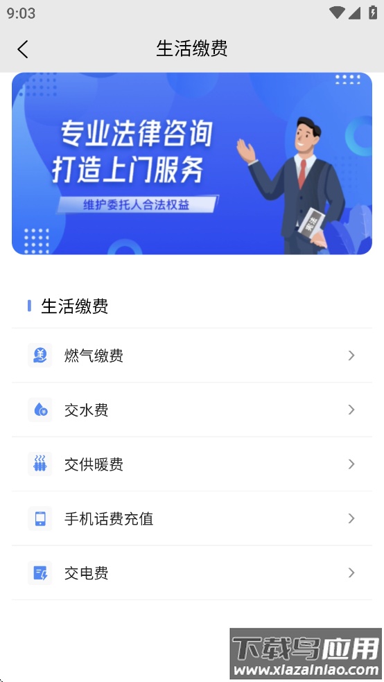 AI通辽app截图2
