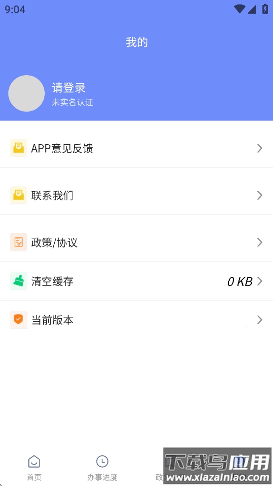 AI通辽app截图3