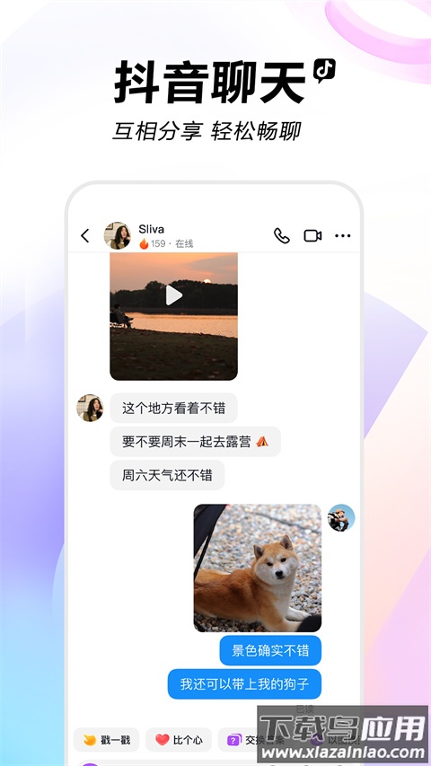 抖音车机版官方正版最新版截图1