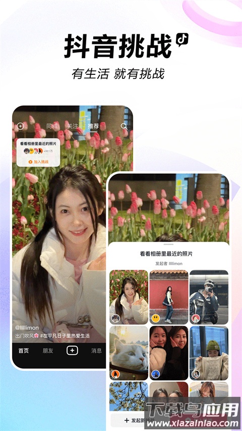 抖音车机版官方正版最新版截图2