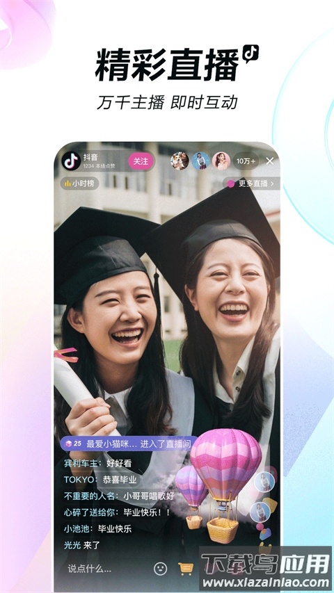 抖音车机版官方正版最新版截图4