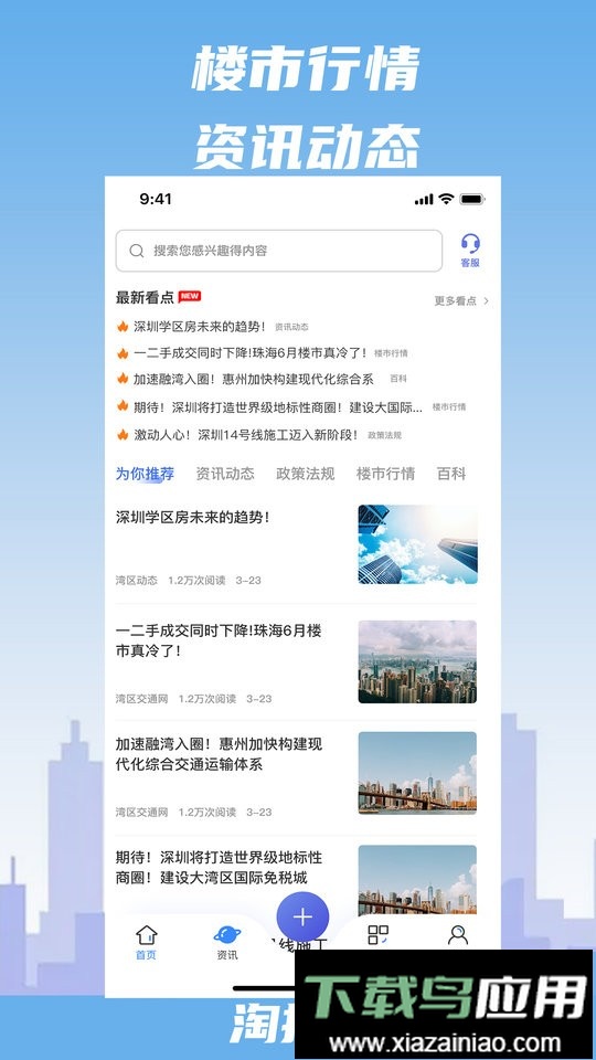 淘拍房服务最新版截图1