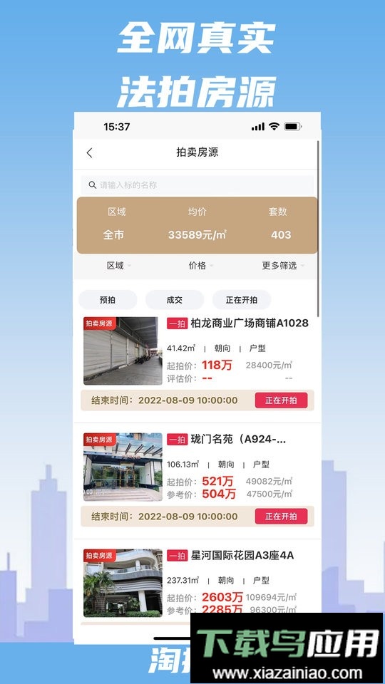 淘拍房服务最新版截图2