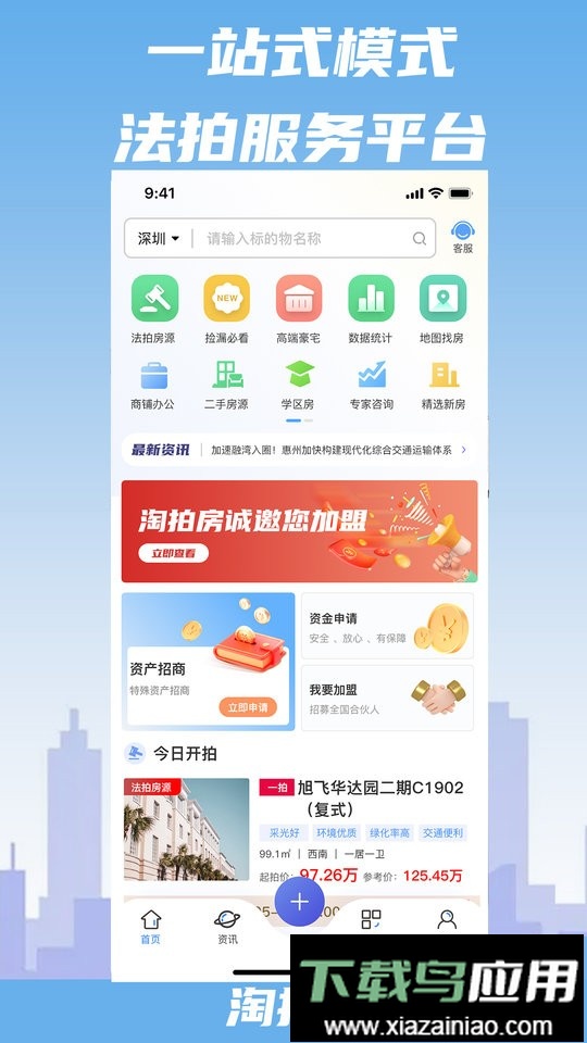 淘拍房服务最新版截图3
