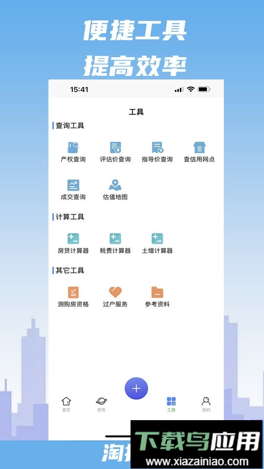 淘拍房服务最新版截图4