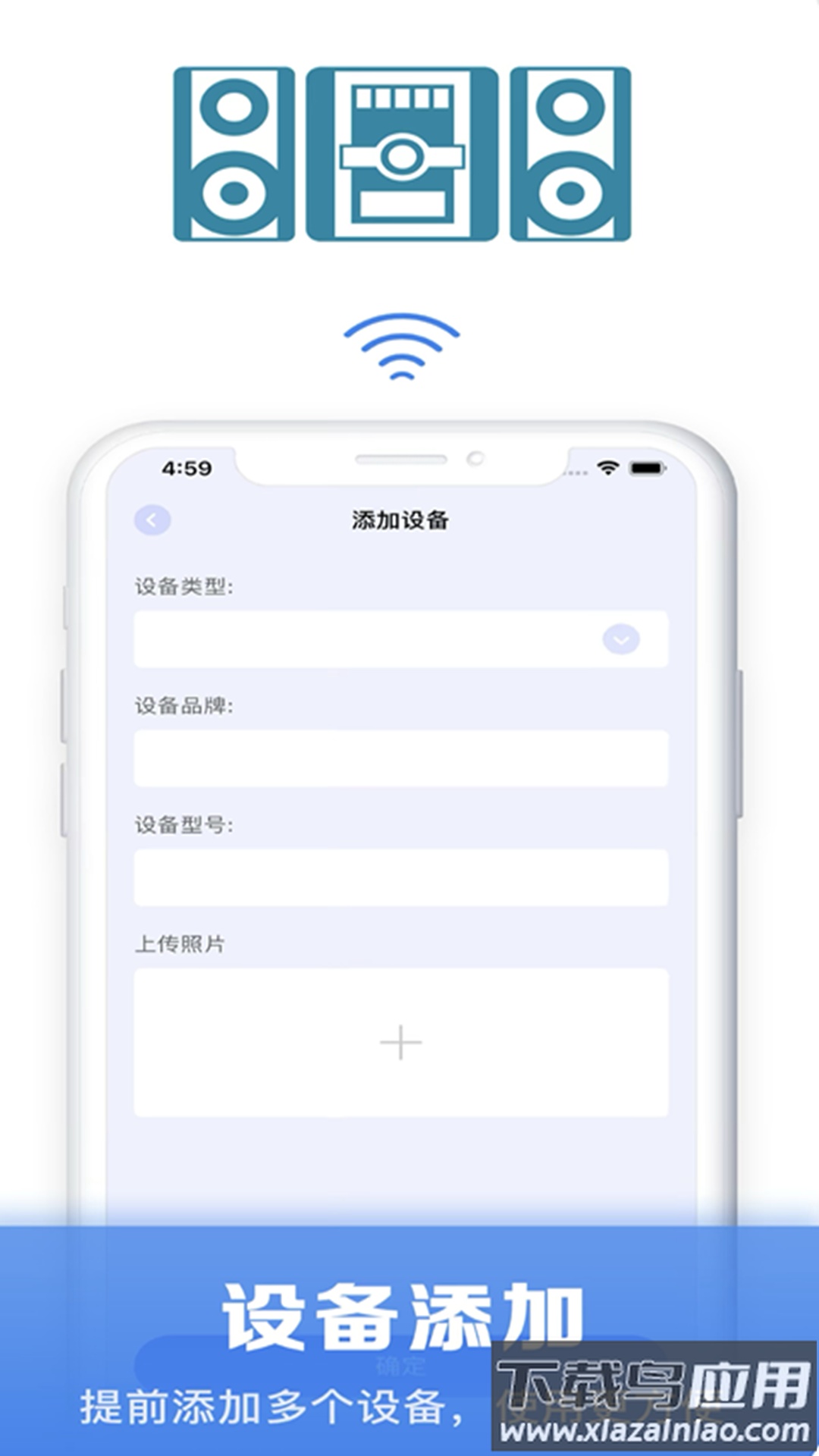 空调万能遥控通用app下载截图3